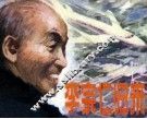 李宗仁归来 封面