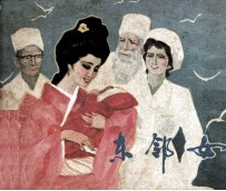 戏剧连环画  东邻女 封面