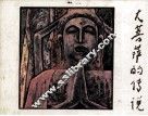 大菩萨的传说 封面