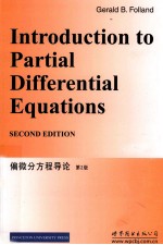 偏微分方程导论  英文 封面