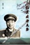 杨至诚诗文集 封面