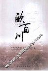 欧百川 封面