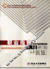 职业指导实用教程 封面