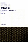 课程政策 封面
