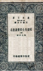 昭德先生郡斋读书志  4 封面