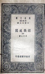 经义述闻  4 封面