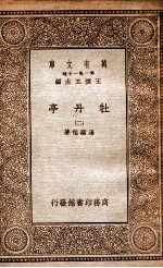 牡丹亭  2 封面