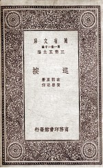 巡按 封面