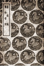 蠡海集及其他一种 封面