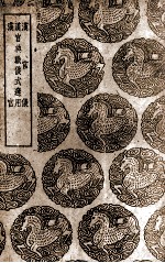 汉官仪及其他二种 封面