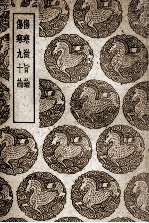 伤寒微旨论及其他一种 封面