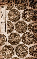 谥法  及其他二种 封面