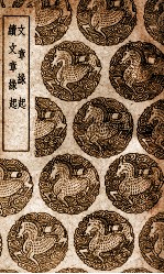 文章缘起  及其他一种 封面