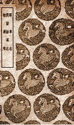 暌车志  及其他二种 封面