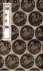 韵镜  及其他一种 封面