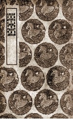 绍熙州县释奠仪图  及其他四种 封面