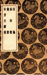 因论  及其他三种 封面