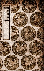 勤有堂随录  及其他四种 封面