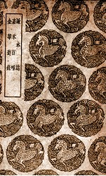 澉水志  及其他二种 封面