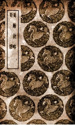 蜀难叙略  及其他一种 封面