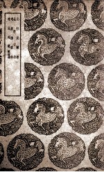 北狩见闻录  及其他三种 封面