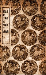 州县提纲  及其他二种 封面