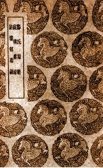 郑氏规范  及其他二种 封面