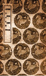 燕台笔录  及其他三种 封面