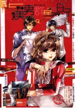 紫弹流行阅读书系  美男群居的日子 电子书封面