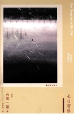长日留痕 封面