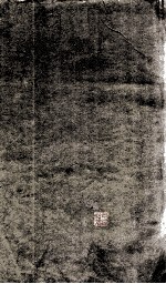 史记志疑  7  卷13-15 封面