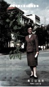 清水一滴  中国苗族女诗人阿彩诗集 封面
