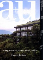 建筑与都市  杰弗里·巴瓦  斯里兰卡之光 封面