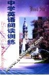 中学英语阅读训练  6  初中三年级  下 封面
