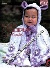 织美堂  超可爱的人气宝宝毛衣 封面
