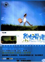 邮寄时光书系  貌似爱情 封面