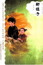 柳哑子 封面