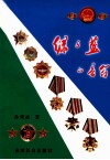 绿与蓝的音符 封面