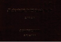 丹东市振安区统计年鉴  2000 封面