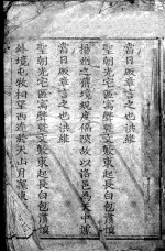 宸垣识略  卷1-2 封面