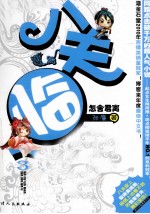 怎舍君离 封面