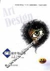 广告设计与制作 封面