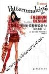 美国时装样板设计与制作教程  下 封面