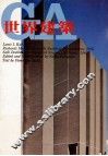 世界建筑  No.5 封面