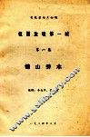 祖国边境第一城  第1集  锦山秀水 封面