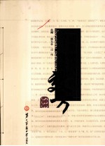 精神神经疾病经验效方533首 封面