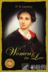 世界文学经典读本  恋爱中的女人  英文版 封面