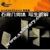 美术基础教学阶梯训练  石膏几何体写生图解  素描篇 封面