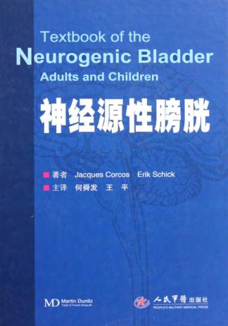 神经源性膀胱 封面