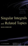 奇异积分和相关论题  英文  影印版 封面